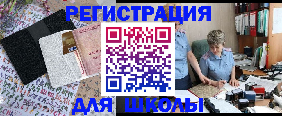 прописка паспорт в Алейске